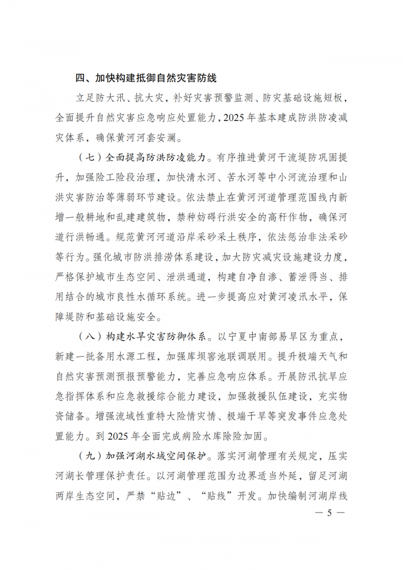 國家發(fā)改委：大力推廣光伏治沙項目 2025年實現可再生能源裝機占比55%！