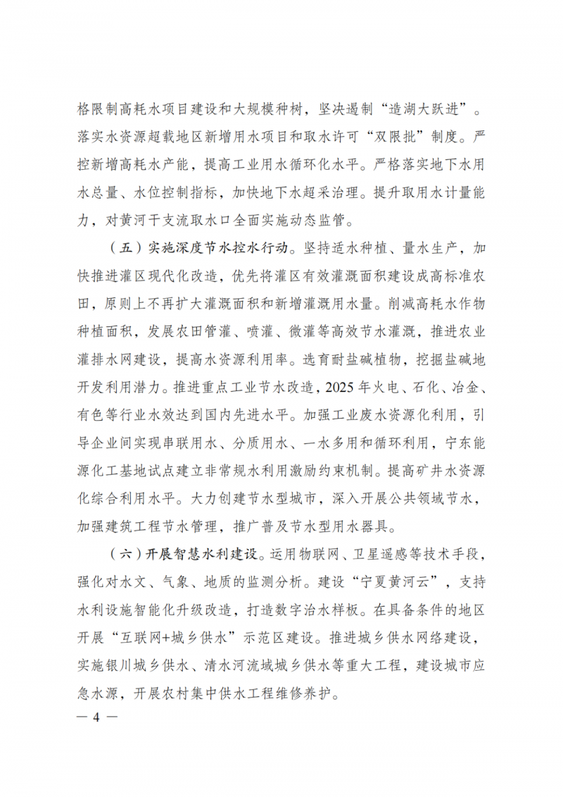 國家發(fā)改委：大力推廣光伏治沙項目 2025年實現可再生能源裝機占比55%！
