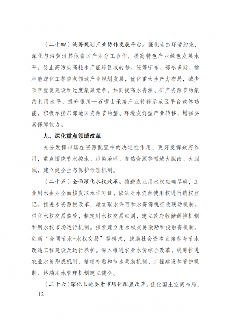 國家發(fā)改委：大力推廣光伏治沙項目 2025年實現可再生能源裝機占比55%！