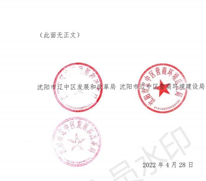 緊急通知！沈陽(yáng)市遼中區(qū)暫停受理分布式光伏項(xiàng)目建設(shè)申請(qǐng)！