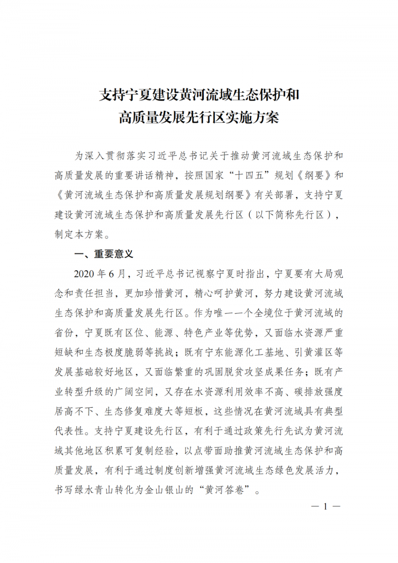 國家發(fā)改委：大力推廣光伏治沙項目 2025年實現(xiàn)可再生能源裝機占比55%！