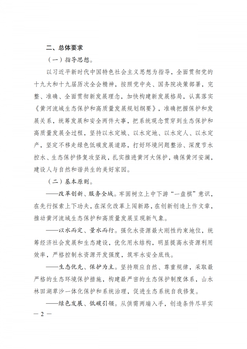 國家發(fā)改委：大力推廣光伏治沙項目 2025年實現可再生能源裝機占比55%！