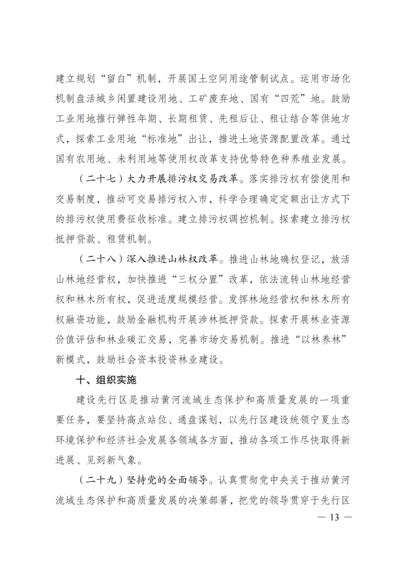 國家發(fā)改委：大力推廣光伏治沙項目 2025年實現可再生能源裝機占比55%！
