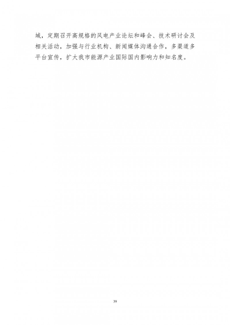 著力打造多元清潔能源供應(yīng)體系！廣東陽(yáng)江市發(fā)布《能源發(fā)展“十四五”規(guī)劃》（征求意見(jiàn)稿）