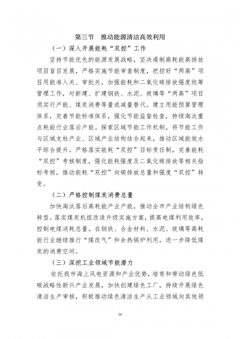 著力打造多元清潔能源供應(yīng)體系！廣東陽(yáng)江市發(fā)布《能源發(fā)展“十四五”規(guī)劃》（征求意見(jiàn)稿）
