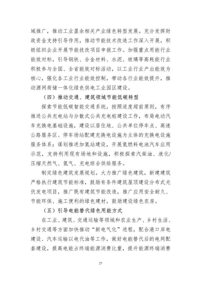 著力打造多元清潔能源供應(yīng)體系！廣東陽(yáng)江市發(fā)布《能源發(fā)展“十四五”規(guī)劃》（征求意見(jiàn)稿）