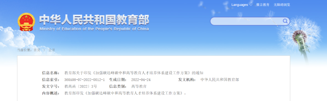 教育部：加快儲(chǔ)能和氫能人才培養(yǎng)，服務(wù)大容量、長(zhǎng)周期儲(chǔ)能需求