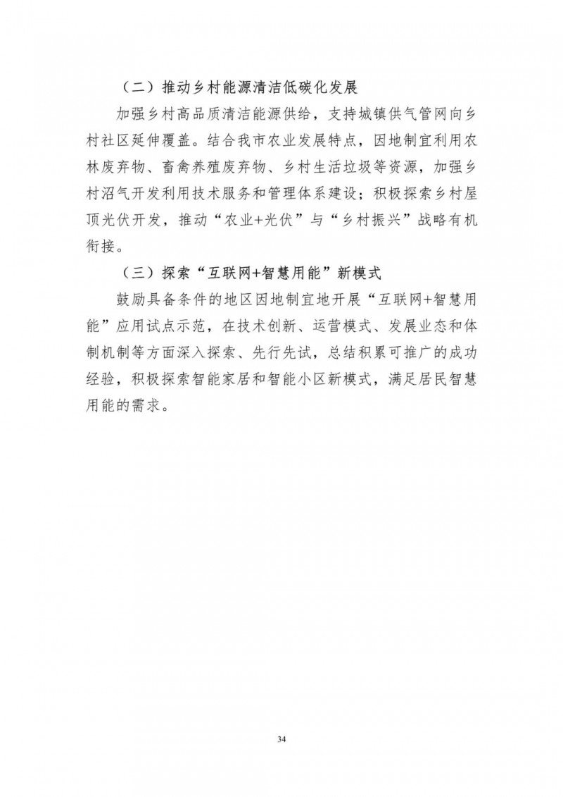 著力打造多元清潔能源供應(yīng)體系！廣東陽(yáng)江市發(fā)布《能源發(fā)展“十四五”規(guī)劃》（征求意見(jiàn)稿）