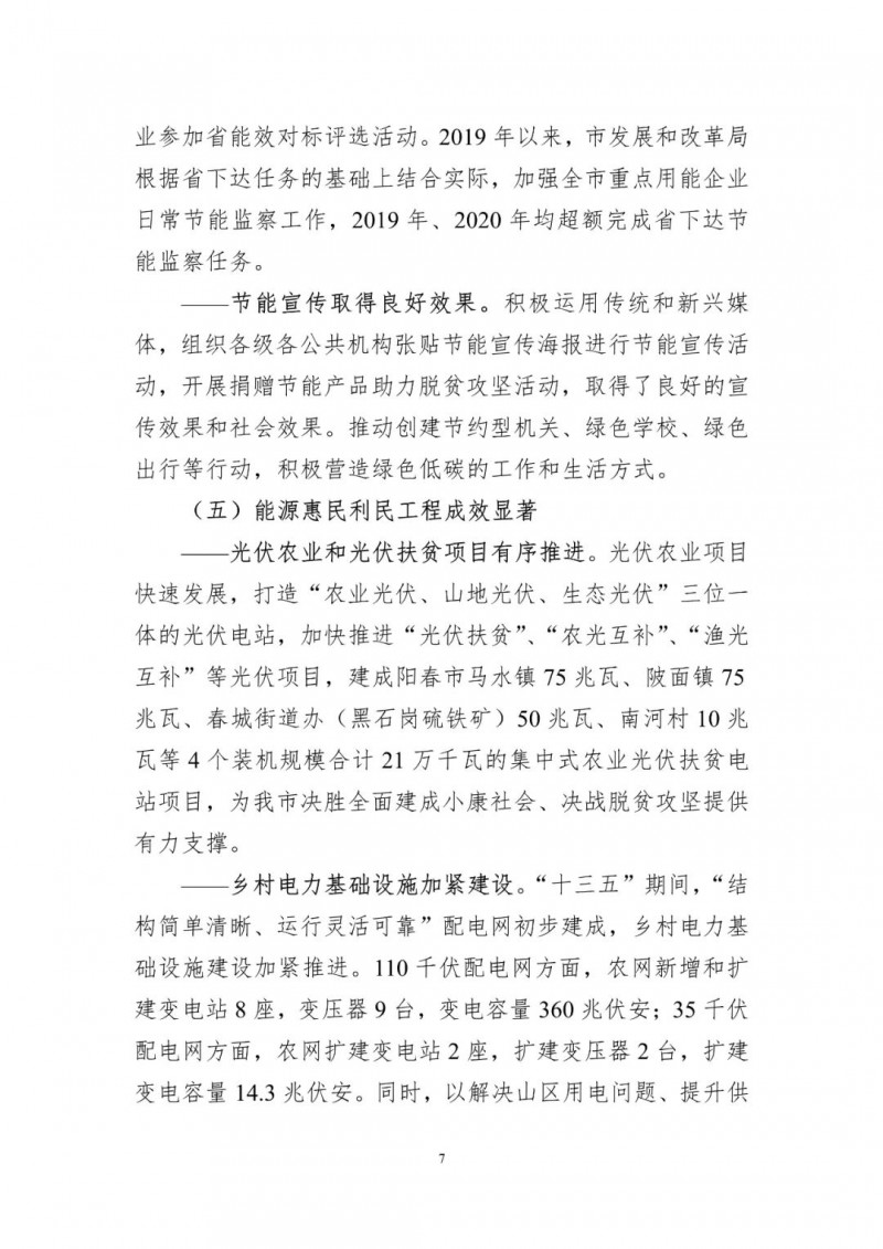 著力打造多元清潔能源供應(yīng)體系！廣東陽(yáng)江市發(fā)布《能源發(fā)展“十四五”規(guī)劃》（征求意見(jiàn)稿）