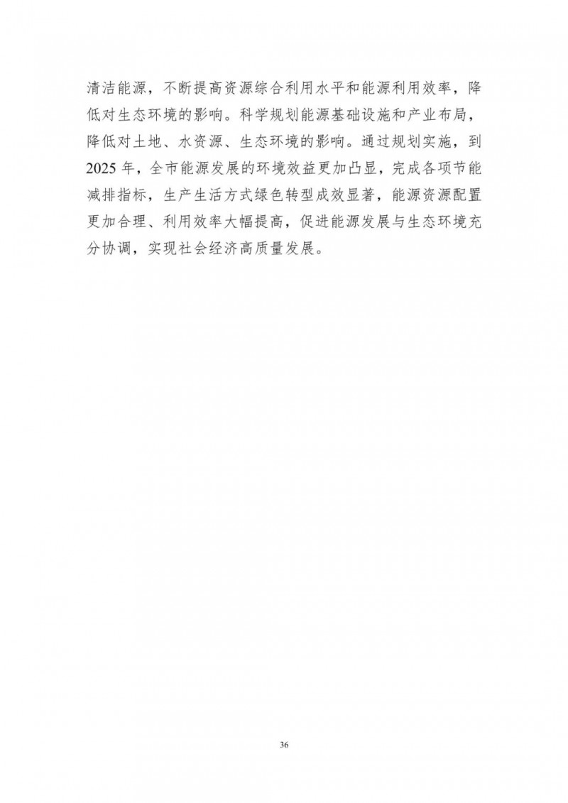 著力打造多元清潔能源供應(yīng)體系！廣東陽(yáng)江市發(fā)布《能源發(fā)展“十四五”規(guī)劃》（征求意見(jiàn)稿）