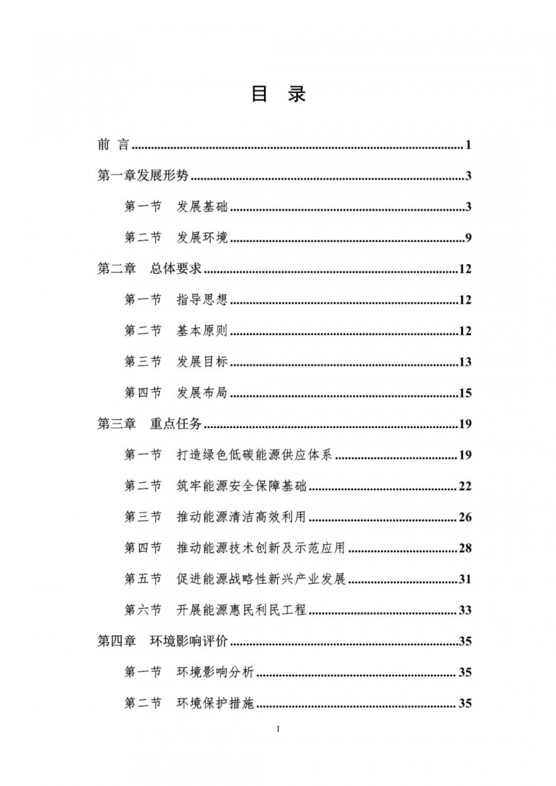 著力打造多元清潔能源供應(yīng)體系！廣東陽(yáng)江市發(fā)布《能源發(fā)展“十四五”規(guī)劃》（征求意見(jiàn)稿）