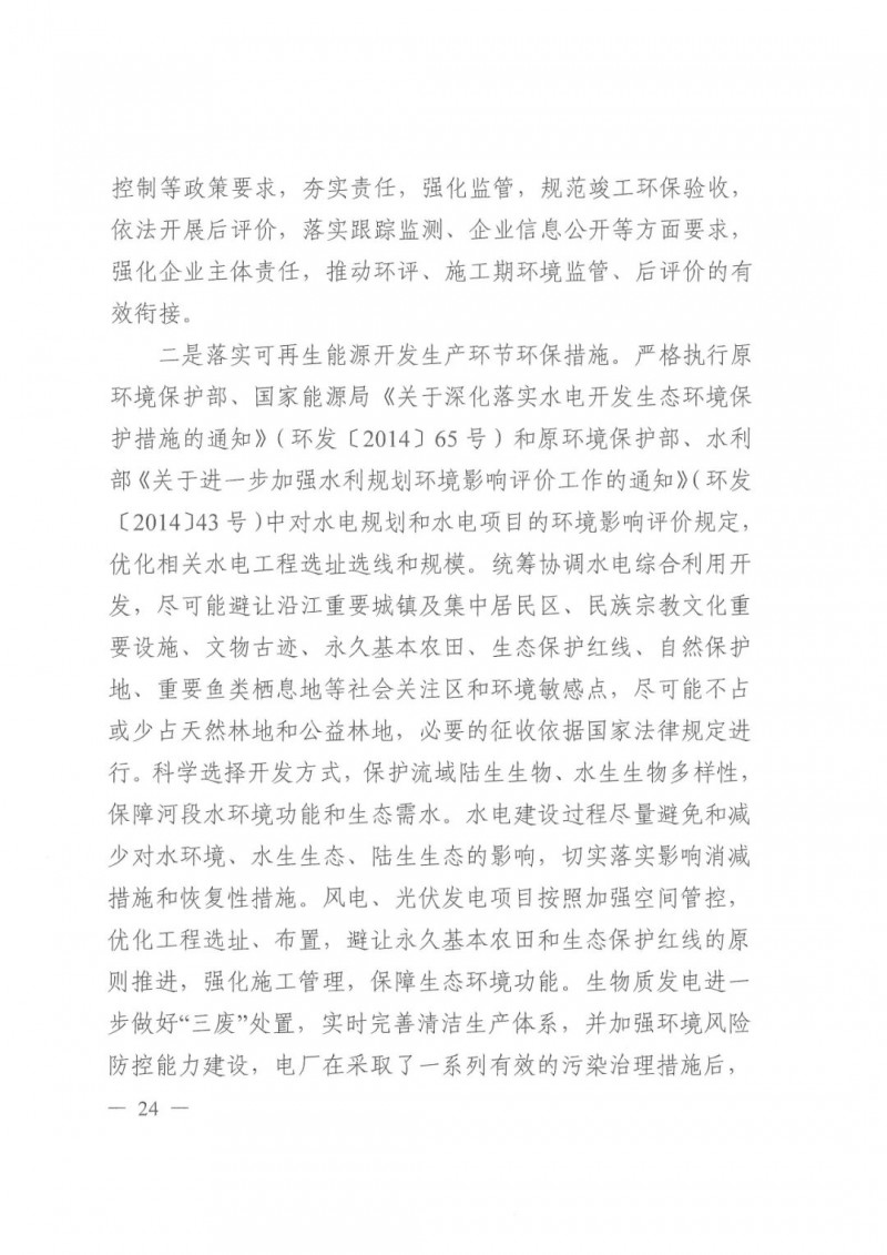 光伏發(fā)電1000萬千瓦！四川省公布“十四五”可再生能源發(fā)展規(guī)劃