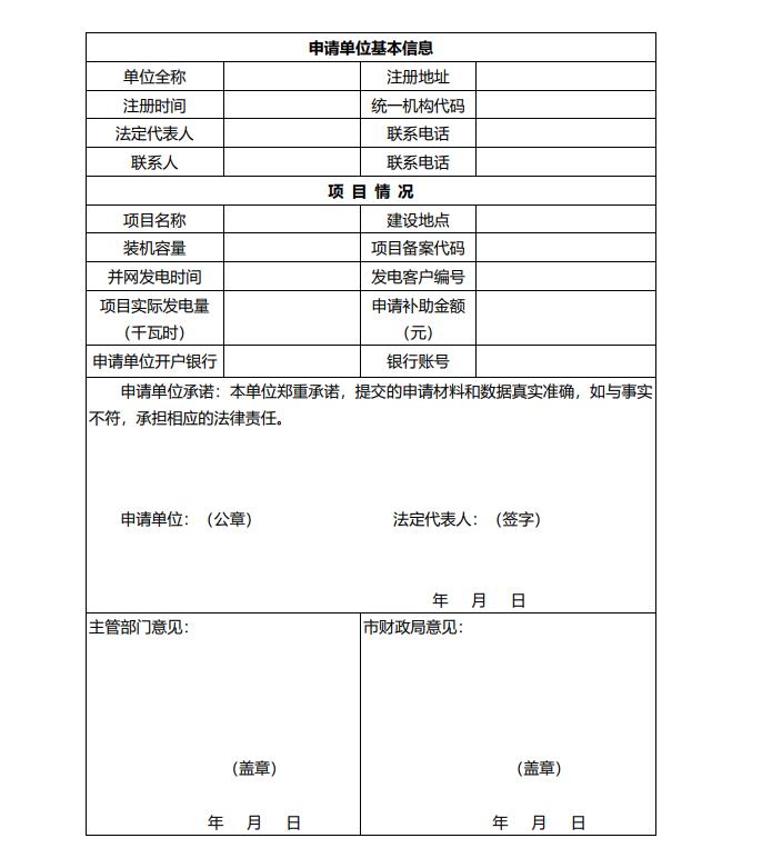 浙江永康：鼓勵“光伏村、光伏鎮(zhèn)”建設(shè)，新建分布式光伏度電補貼0.1元連補3年！