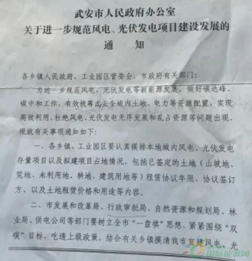 河北一市發(fā)布政策！未經(jīng)市政府同意前，嚴(yán)禁審批