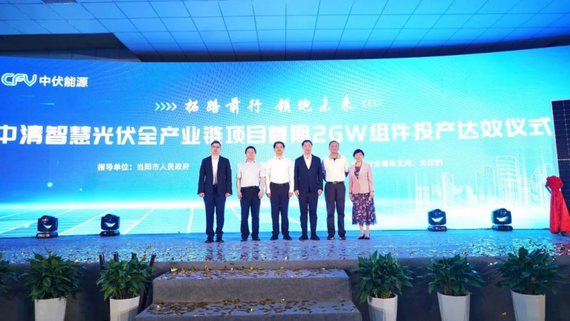 投資30億！中清2GW Topcon組件工廠投產(chǎn)
