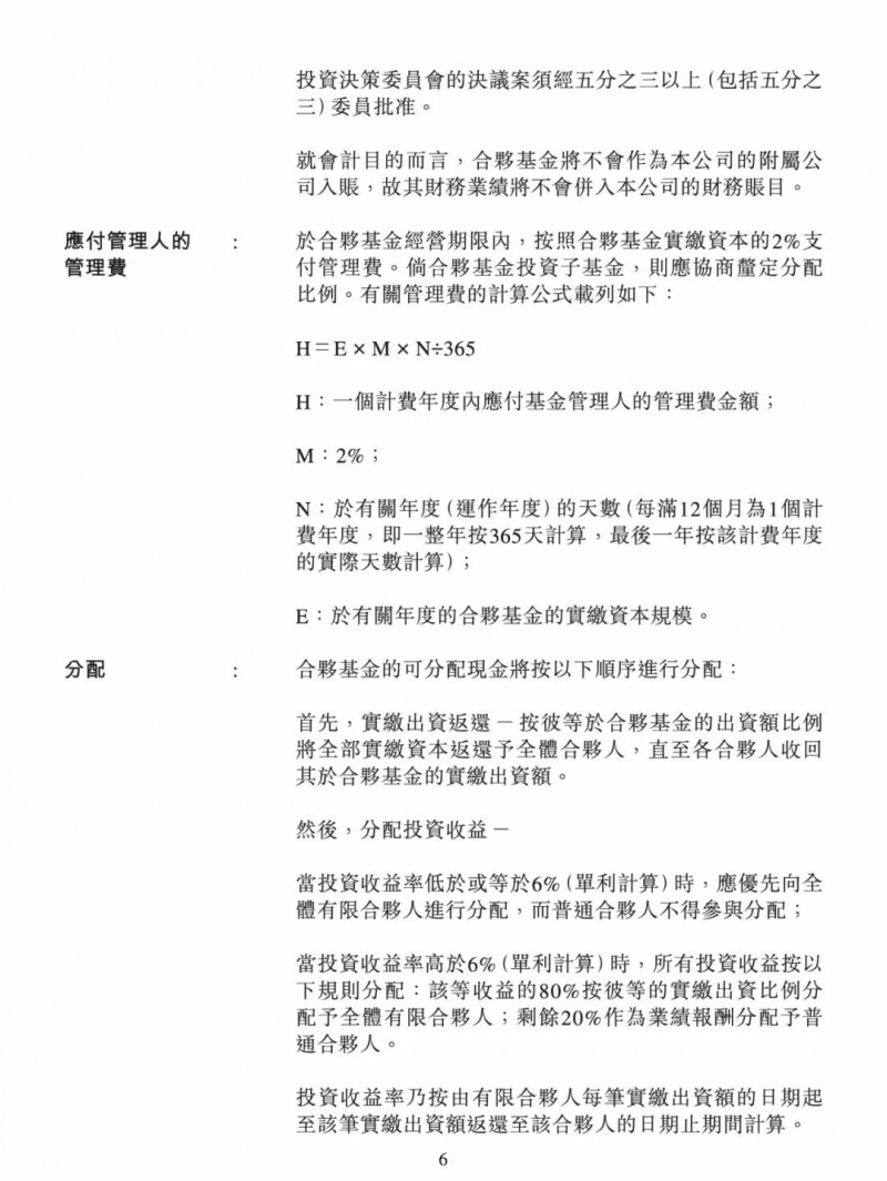 100億！五大、三小及TCL成立內(nèi)蒙古能源基金