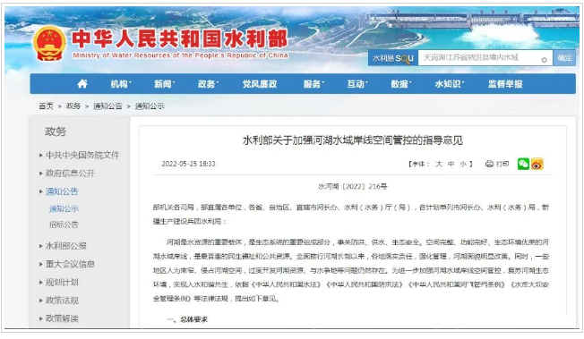 江西水利廳：在湖泊周邊、水庫庫汊建設(shè)光伏、風(fēng)電項(xiàng)目的，要科學(xué)論證，嚴(yán)格管控！