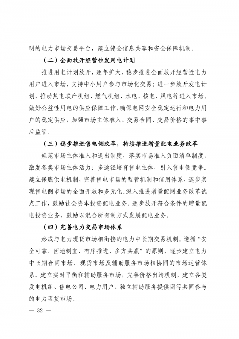 光伏新增300萬千瓦！福建省發(fā)布《“十四五”能源發(fā)展專項(xiàng)規(guī)劃》