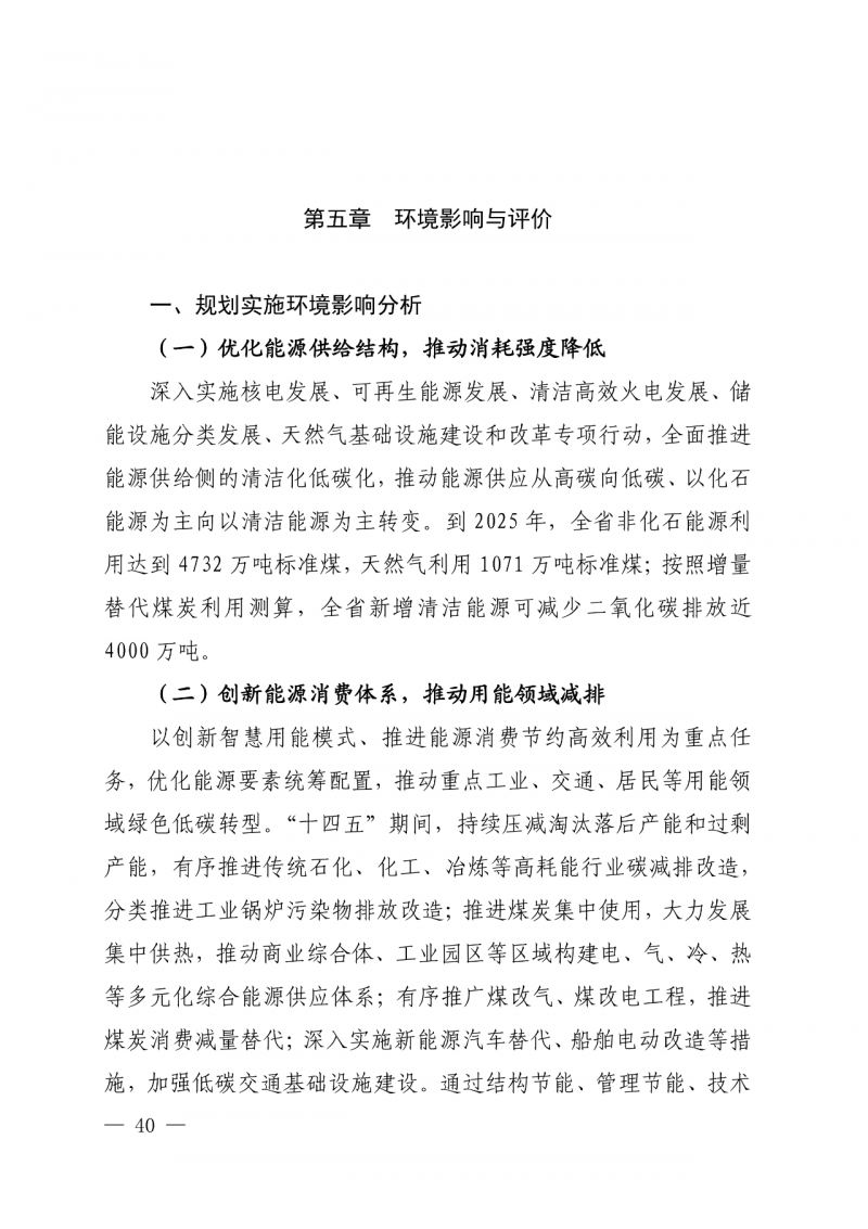 光伏新增300萬千瓦！福建省發(fā)布《“十四五”能源發(fā)展專項(xiàng)規(guī)劃》
