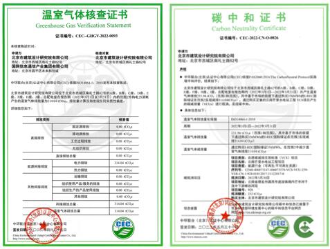國網(wǎng)信通產業(yè)集團：建筑碳排放智慧管理，助力碳中和目標實現(xiàn)