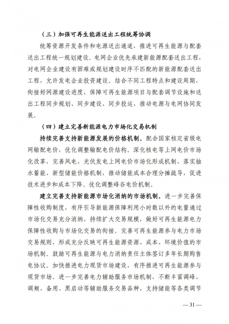 廣西“十四五”規(guī)劃：大力發(fā)展光伏發(fā)電，到2025年新增光伏裝機(jī)15GW！