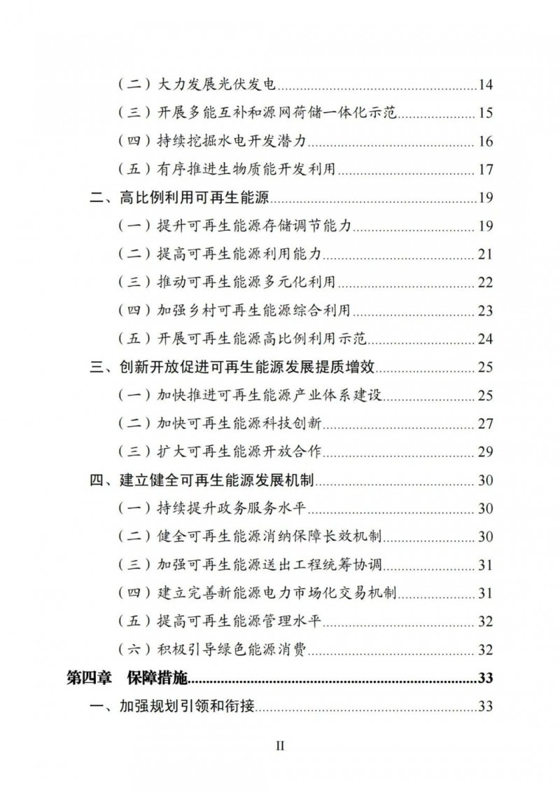 廣西“十四五”規(guī)劃：大力發(fā)展光伏發(fā)電，到2025年新增光伏裝機(jī)15GW！