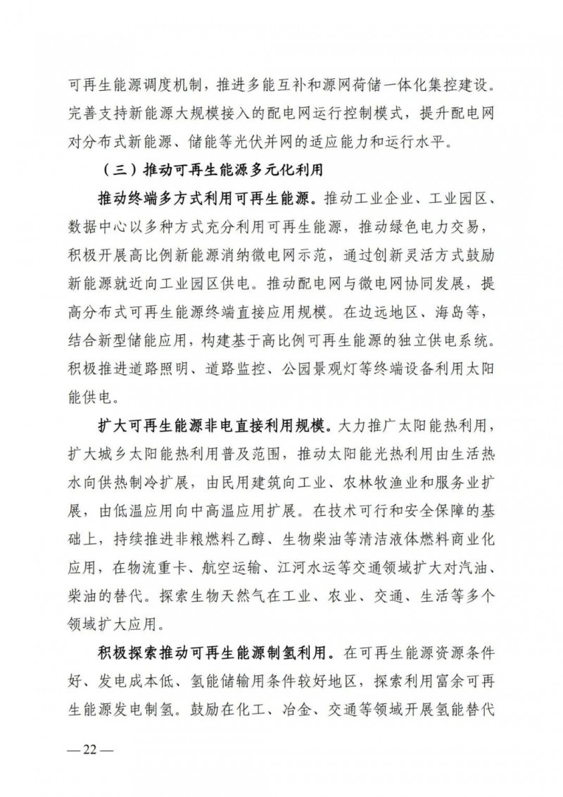 廣西“十四五”規(guī)劃：大力發(fā)展光伏發(fā)電，到2025年新增光伏裝機(jī)15GW！