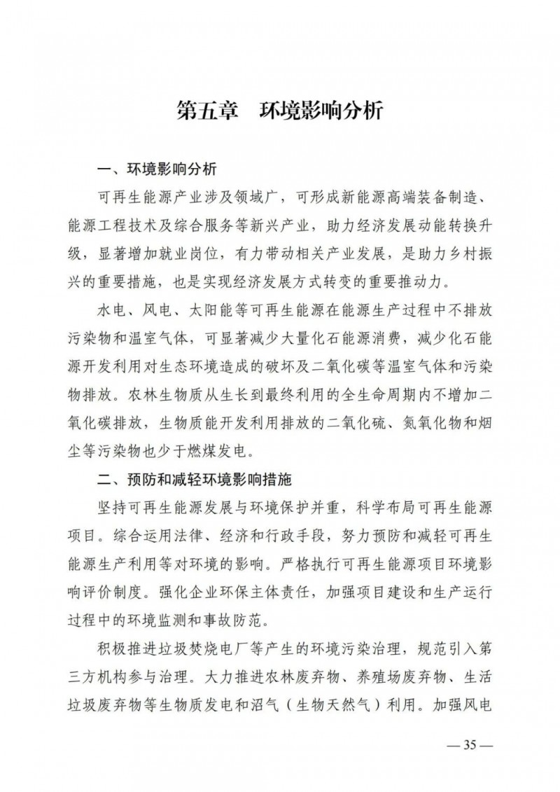廣西“十四五”規(guī)劃：大力發(fā)展光伏發(fā)電，到2025年新增光伏裝機(jī)15GW！