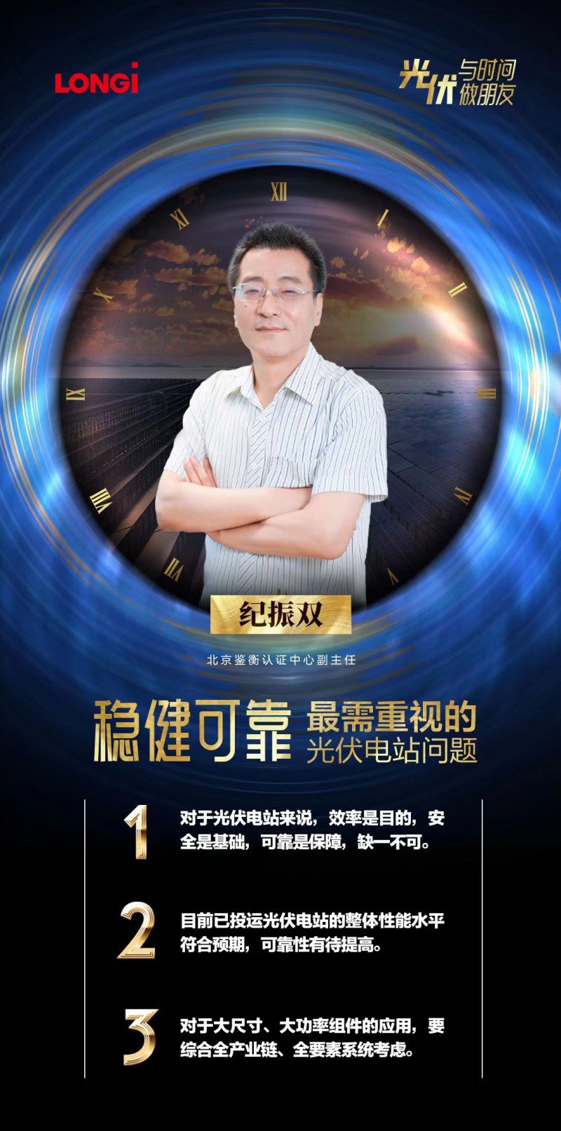 可靠的組件，碳中和進(jìn)程的守護(hù)者