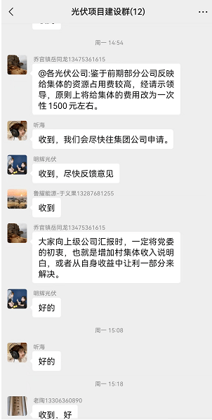 吃相難看！一個章1500元，卡裝光伏花樣百出