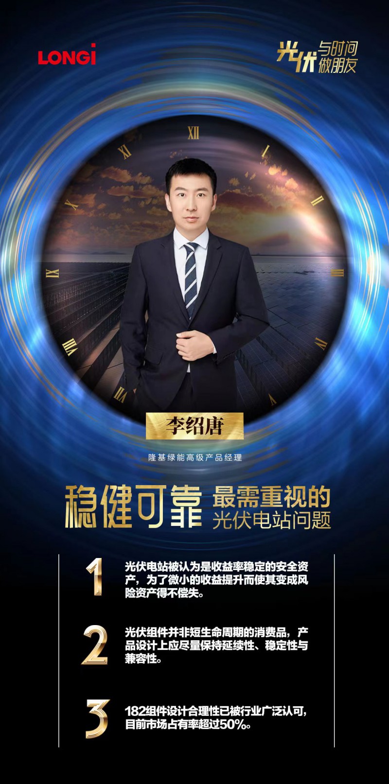 可靠的組件，碳中和進(jìn)程的守護(hù)者