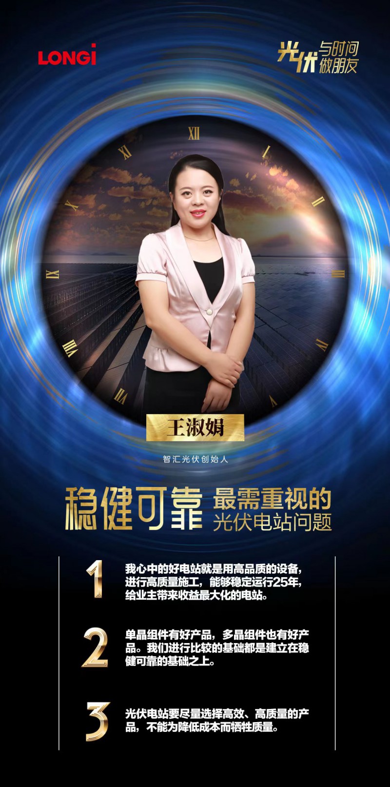 可靠的組件，碳中和進(jìn)程的守護(hù)者