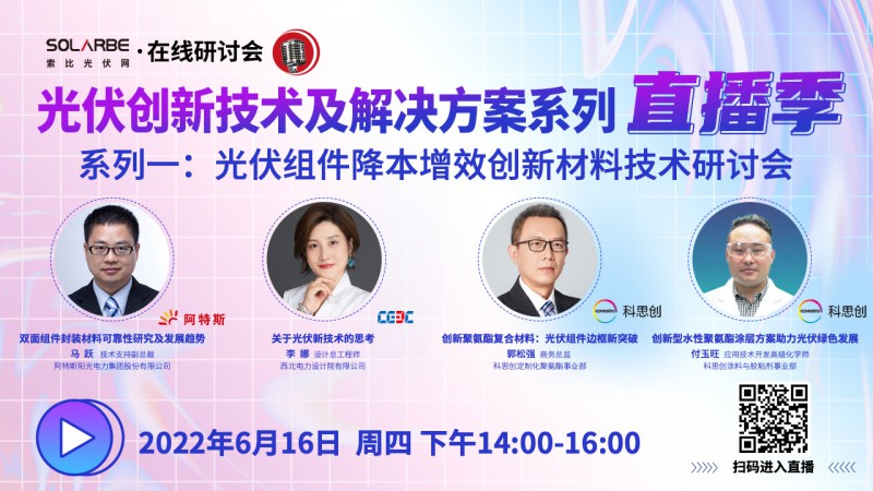 江西全南：不得利用光伏對群眾進行虛假宣傳、鼓動貸款，違規(guī)則納入失信企業(yè)黑名單！