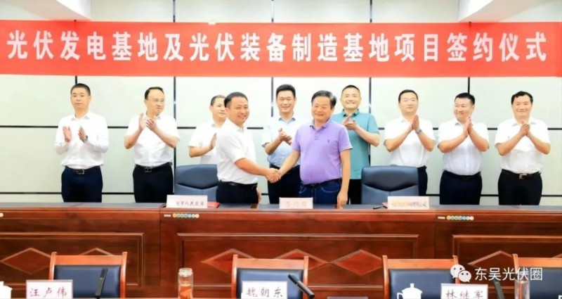 總投資120億！光伏發(fā)電、光伏裝備制造等新能源項(xiàng)目簽約洪湖市！