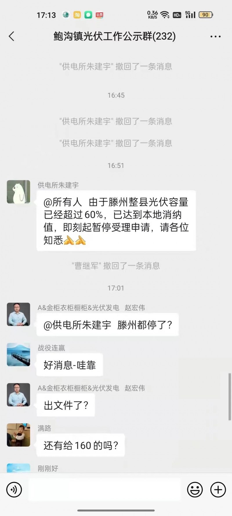 就地就近消納！光伏開發(fā)規(guī)模不應(yīng)超過電負(fù)荷60%！