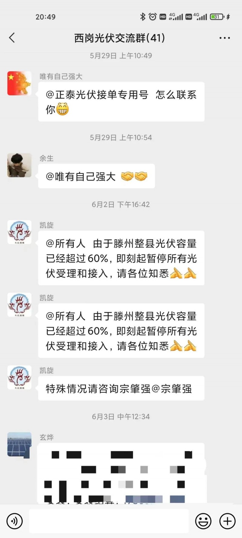 就地就近消納！光伏開發(fā)規(guī)模不應(yīng)超過電負(fù)荷60%！