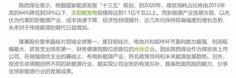 光伏行業(yè)“水深魚大”，各路資本紛紛“殺入”！