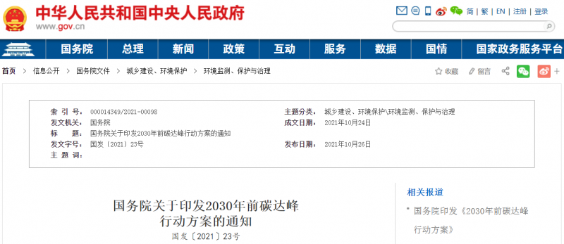 大力發(fā)展新能源，推動綠色低碳轉型
