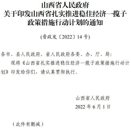 投運10GW以上！山西省推進第一批風電光伏基地建設