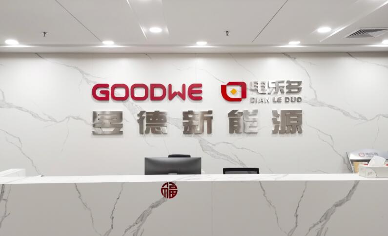 電樂多與五凌電力達(dá)成合作，攜手深耕戶用光伏領(lǐng)域