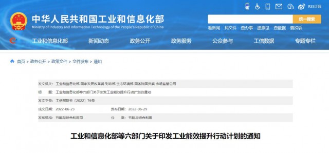 六部委：推動創(chuàng)新“光伏+”模式，推進光伏發(fā)電多元布局