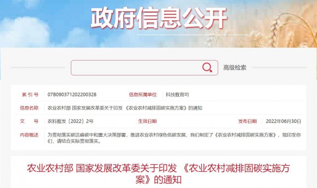 兩部委：因地制宜推廣太陽(yáng)能、風(fēng)能等綠色用能模式，增加農(nóng)村地區(qū)清潔能源供應(yīng)！