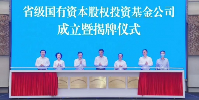 重點(diǎn)投向風(fēng)光水核等綠色能源！安徽國資委成立150億碳中和基金公司