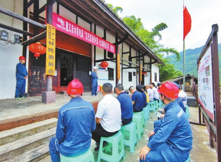 貴州遵義供電局鞏固拓展黨史學(xué)習(xí)教育成果，賡續(xù)紅色血脈為群眾辦實(shí)事