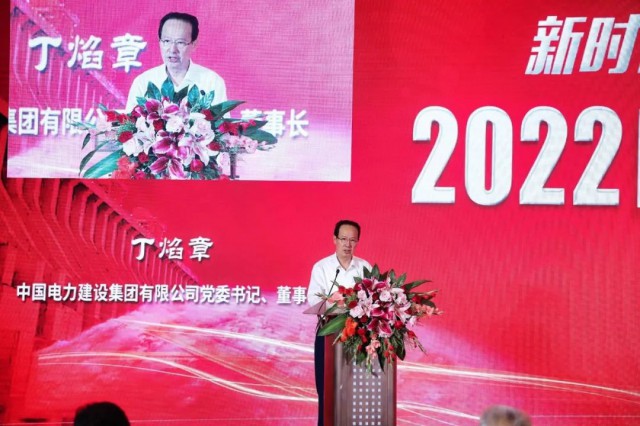 中國(guó)電建丁焰章：探索水風(fēng)光互補(bǔ)新模式，發(fā)揮水電在新型電力系統(tǒng)中“壓艙石、穩(wěn)定器”作用