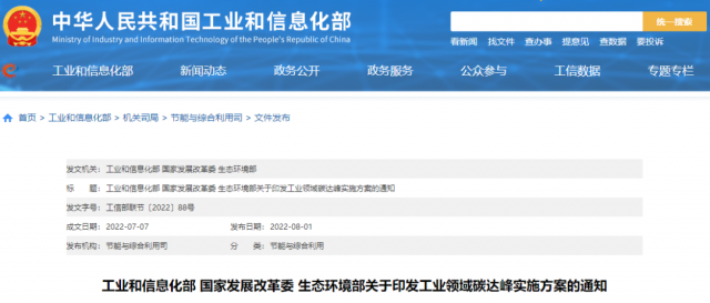 工信部：加快分布式光伏、分散式風(fēng)電等一體化系統(tǒng)開發(fā)運行，促進(jìn)就近大規(guī)模高比例消納可再生能源