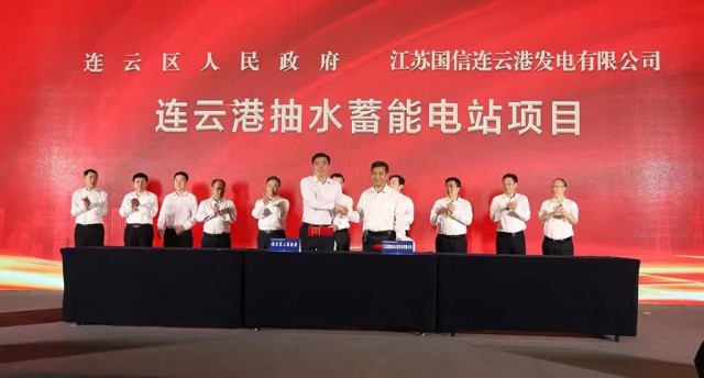 江蘇國信、中核、中電建與連云港簽約2GW海上風(fēng)電+2GW灘涂光伏+1.2GW抽水蓄能項目！