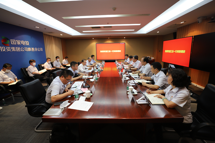 國(guó)家電投總經(jīng)理、黨組副書記江毅到陜西分公司調(diào)研