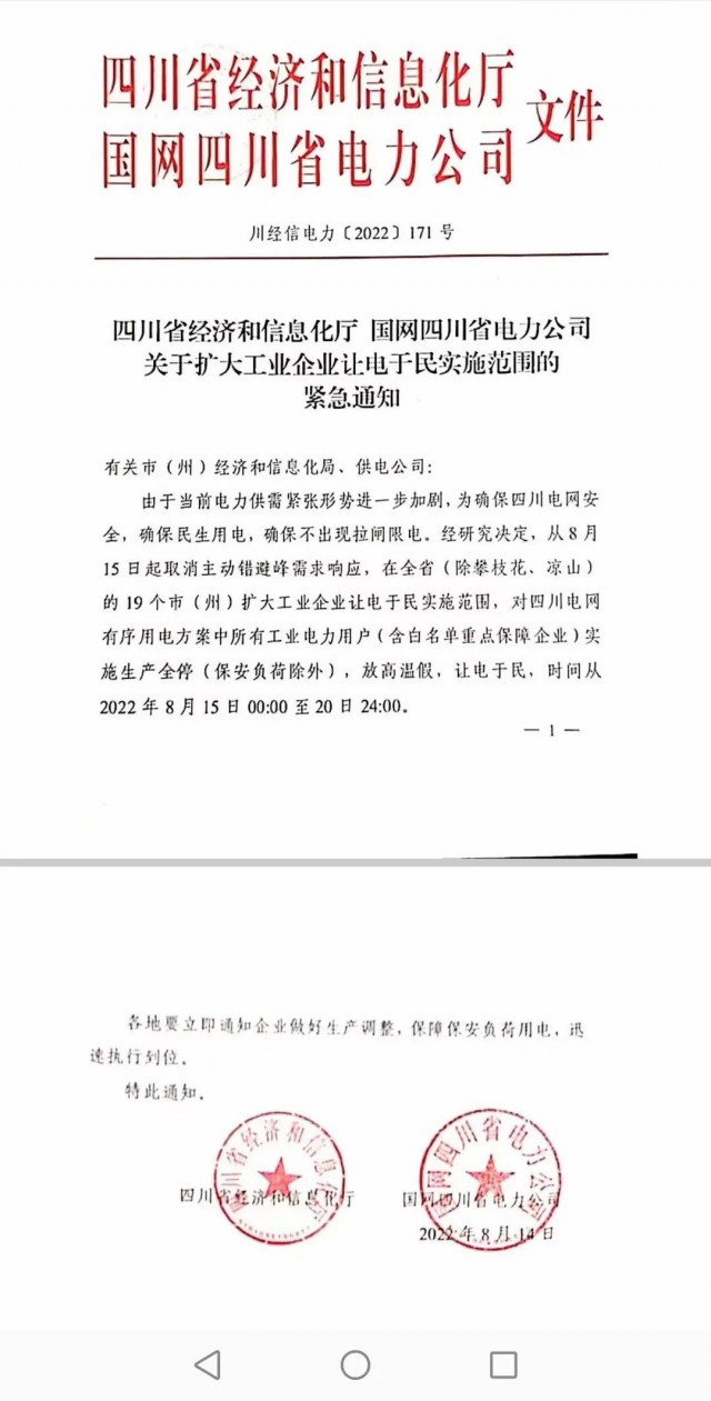 四川、江蘇、浙江、安徽等再現(xiàn)電力缺口，分布式光伏迎來(lái)發(fā)展大時(shí)代！