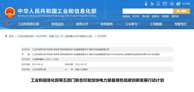 五部門：重點(diǎn)推動(dòng)TOPCon、HJT、IBC等晶體硅太陽(yáng)能電池技術(shù)和鈣鈦礦、疊層電池組件技術(shù)產(chǎn)業(yè)化